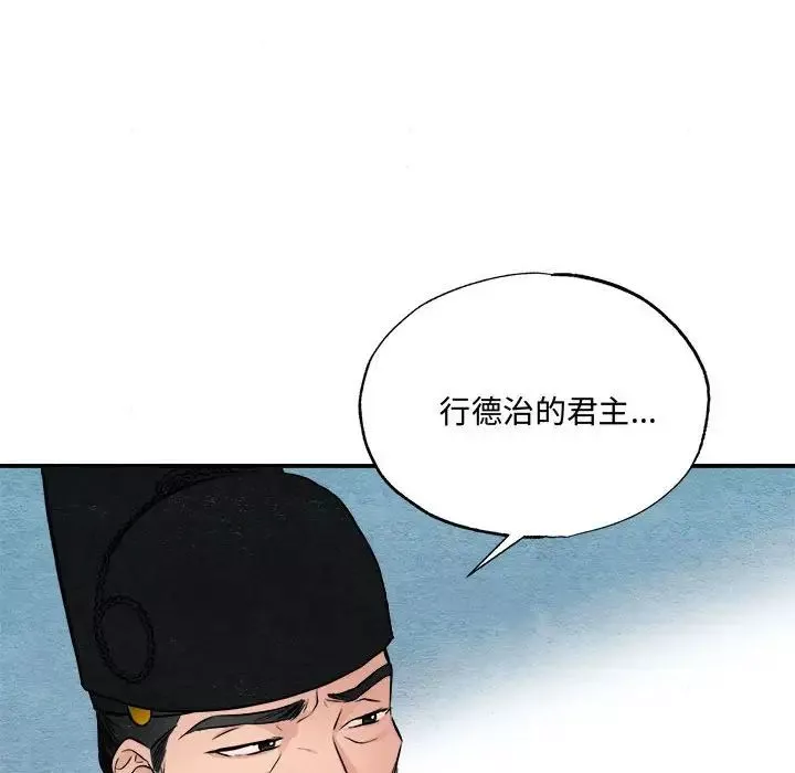 狂眼-第15話 - 图片 96