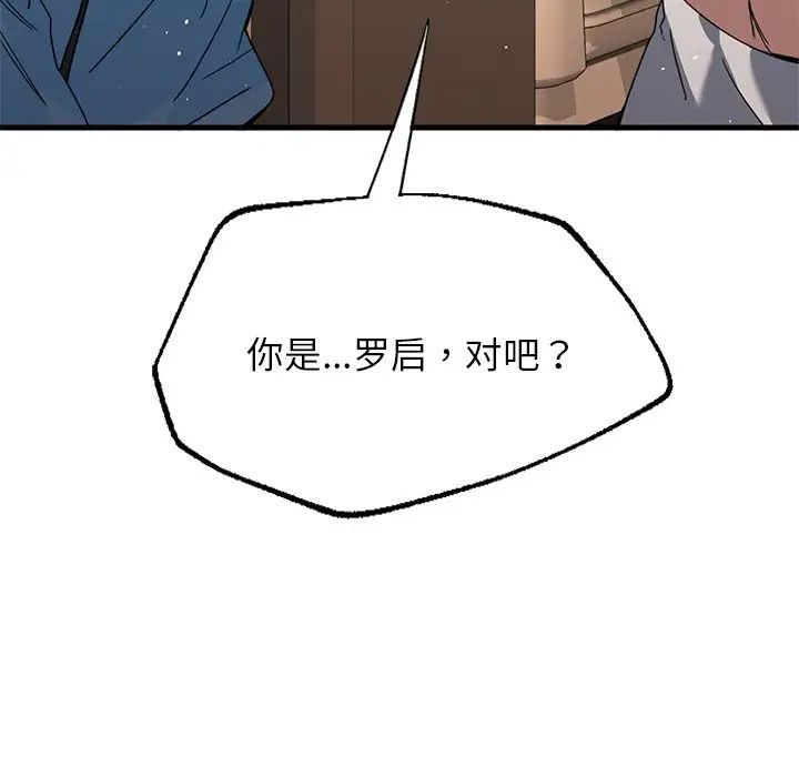 父债子偿第10話