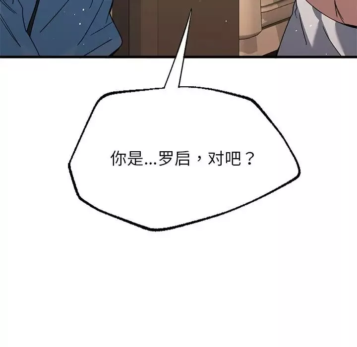 父债子偿-第10話 - 图片 5