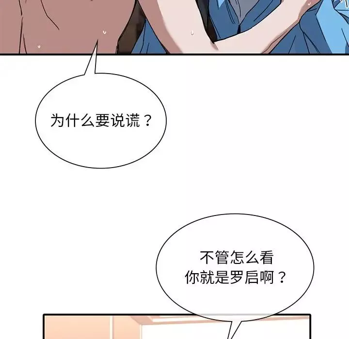 父债子偿-第10話 - 图片 13