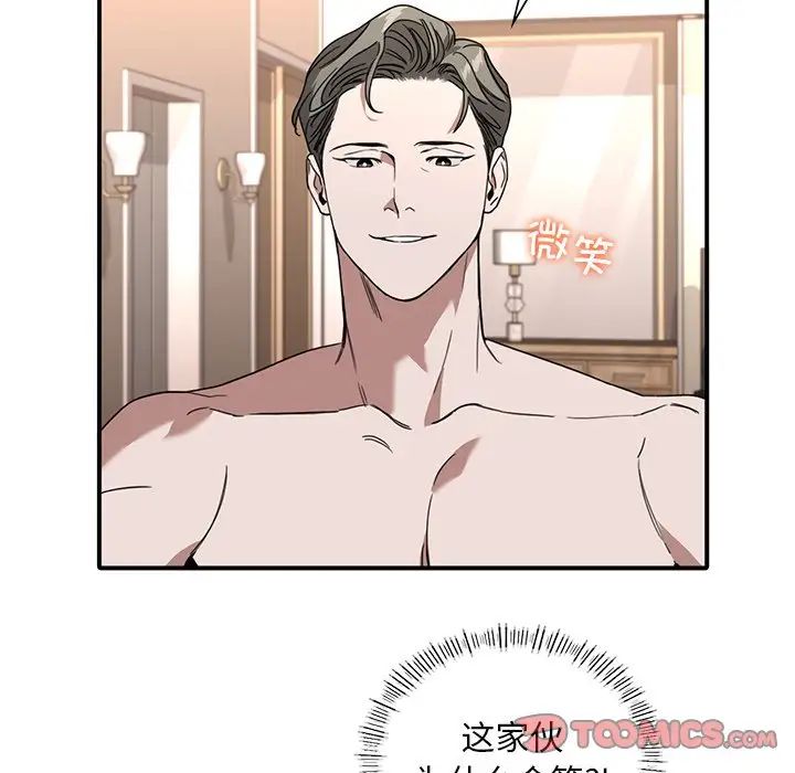 父债子偿第10話