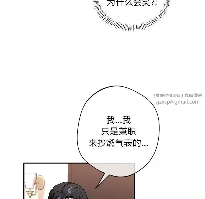 父债子偿第10話