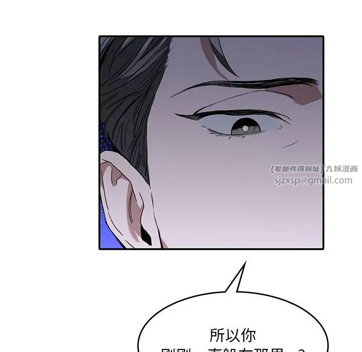 父债子偿第10話