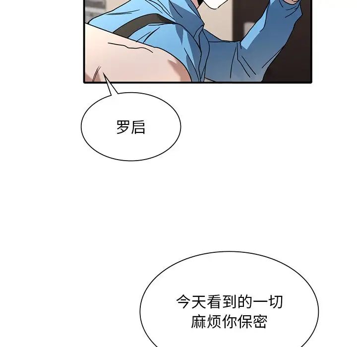 父债子偿第10話