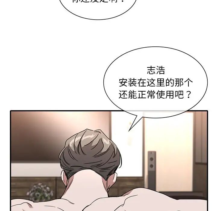 父债子偿第10話