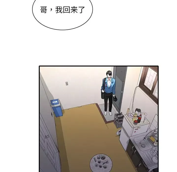 父债子偿-第10話 - 图片 41
