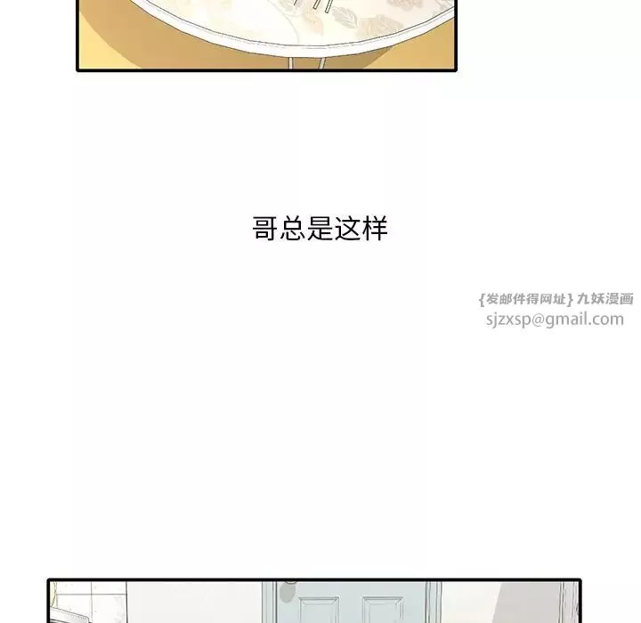 父债子偿-第10話 - 图片 48