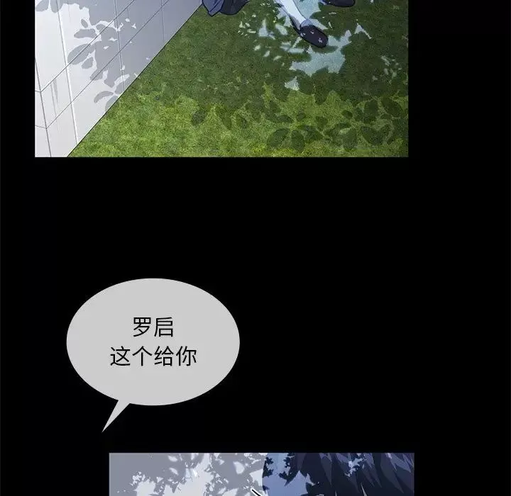 父债子偿-第10話 - 图片 58