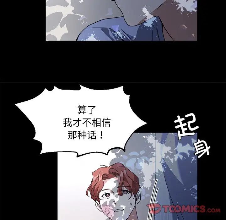 父债子偿第10話