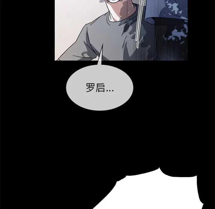 父债子偿第10話