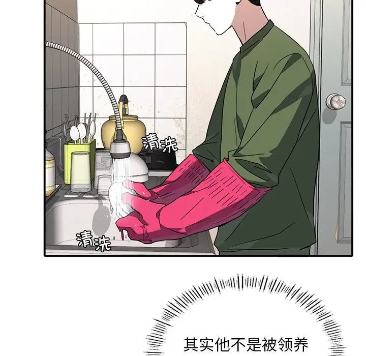 父债子偿第10話