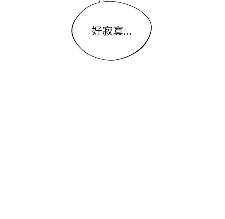 父债子偿-第10話 - 图片 87