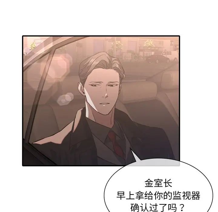 父债子偿第10話