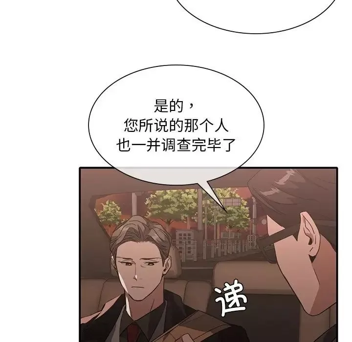 父债子偿-第10話 - 图片 90