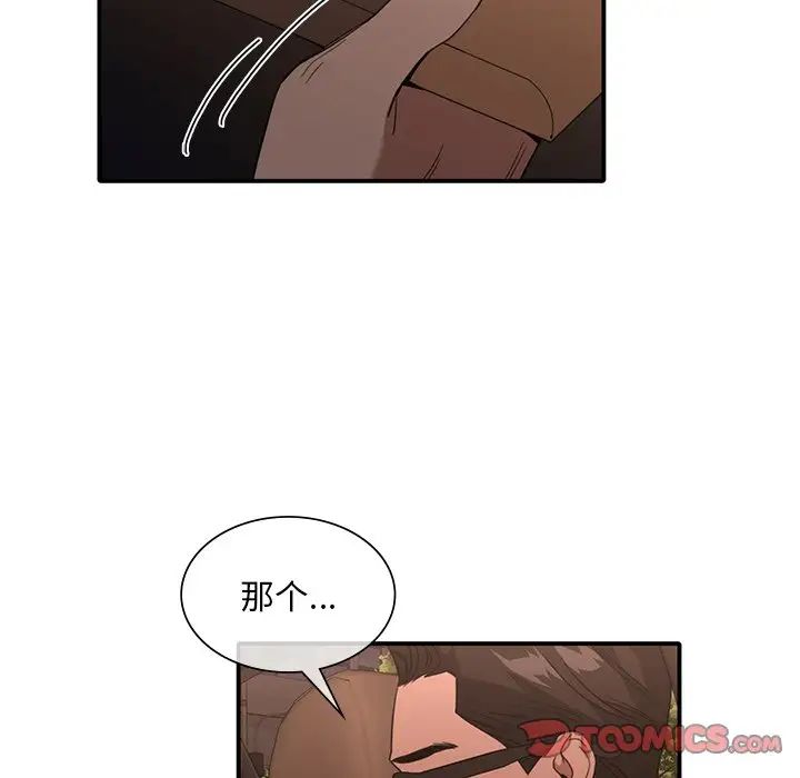 父债子偿第10話