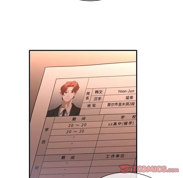 父债子偿第10話