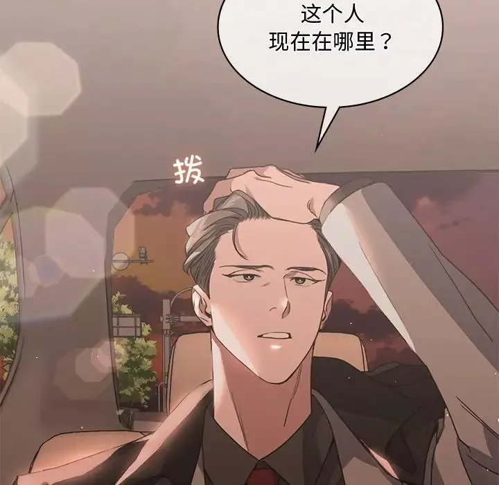 父债子偿-第10話 - 图片 100