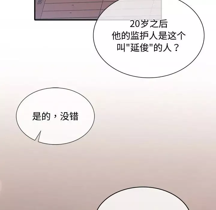父债子偿第10話