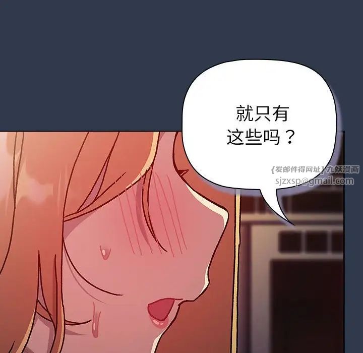 分组换换爱第111話