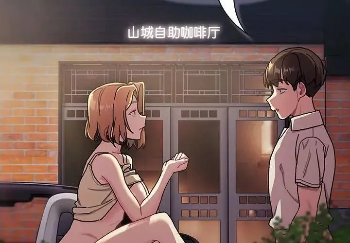 分組換換愛第111話