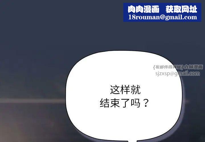 分组换换爱第111話