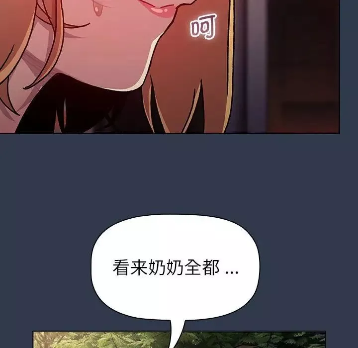 分組換換愛第111話