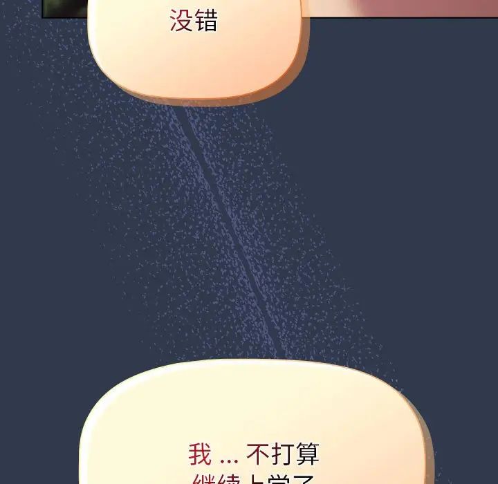 分组换换爱第111話