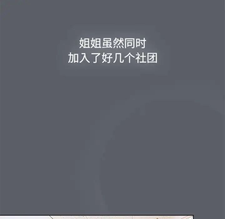 分组换换爱第111話