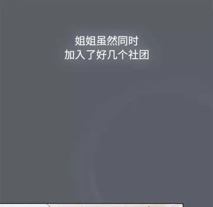 分组换换爱-第111話 - 图片 19