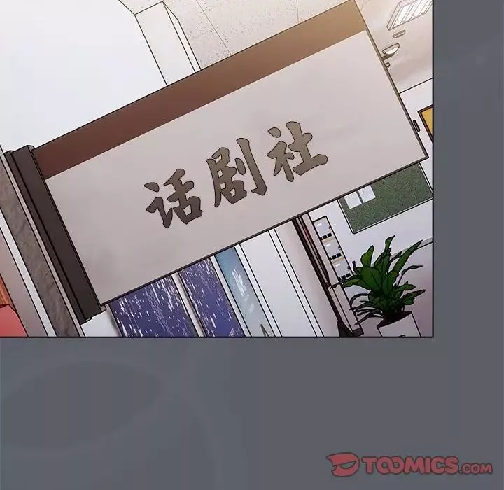 分组换换爱-第111話 - 图片 20
