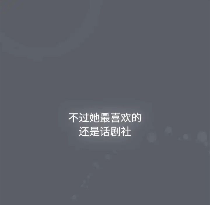 分组换换爱第111話