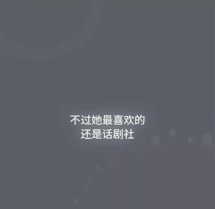 分組換換愛第111話