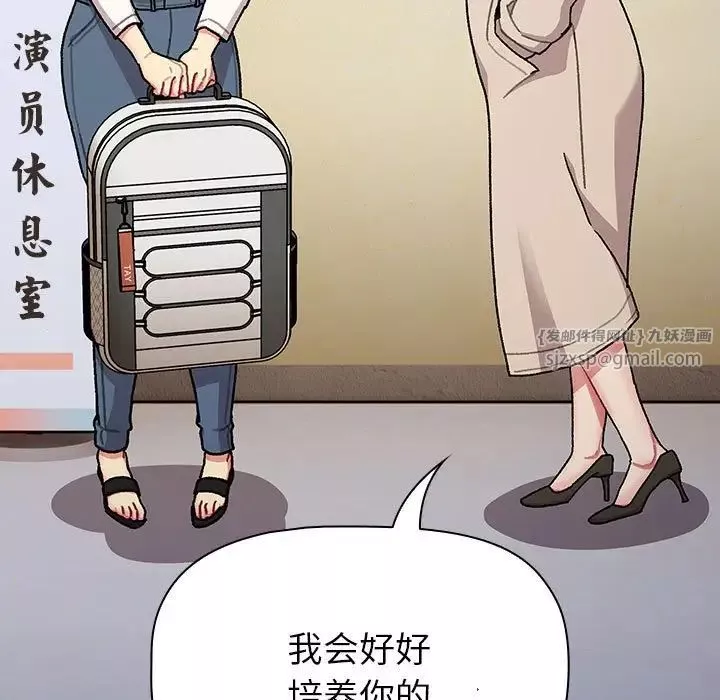 分组换换爱-第111話 - 图片 25