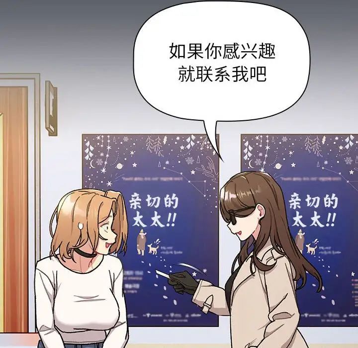 分组换换爱第111話