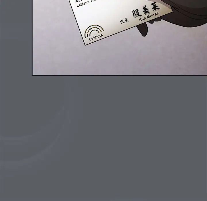 分组换换爱第111話