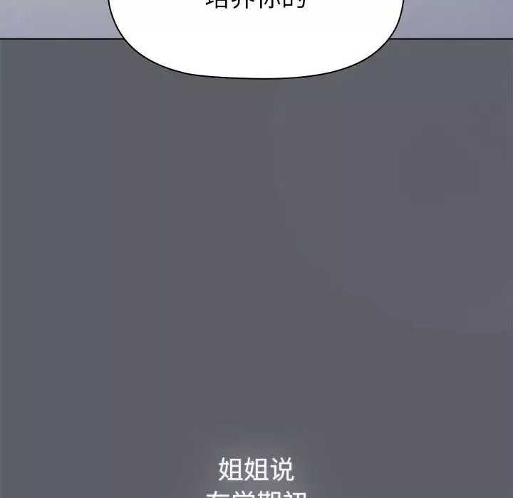 分組換換愛第111話