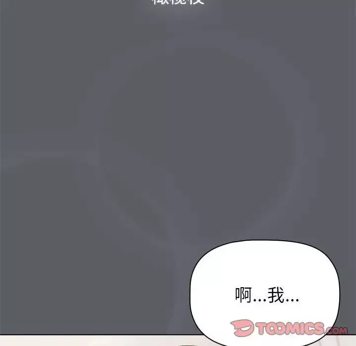 分组换换爱-第111話 - 图片 28
