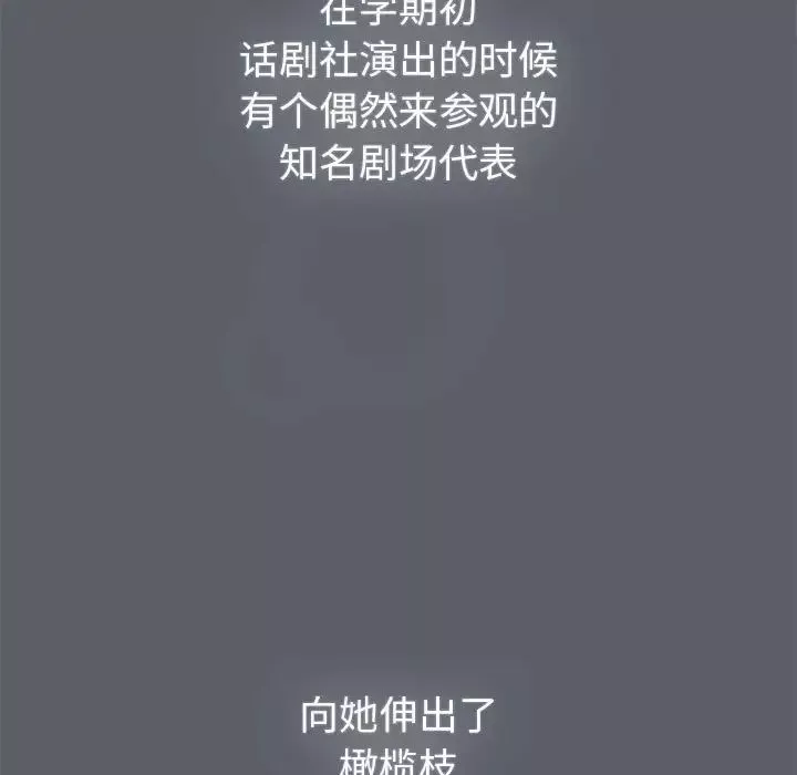 分组换换爱-第111話 - 图片 27