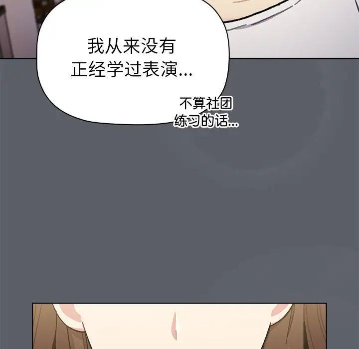 分组换换爱第111話