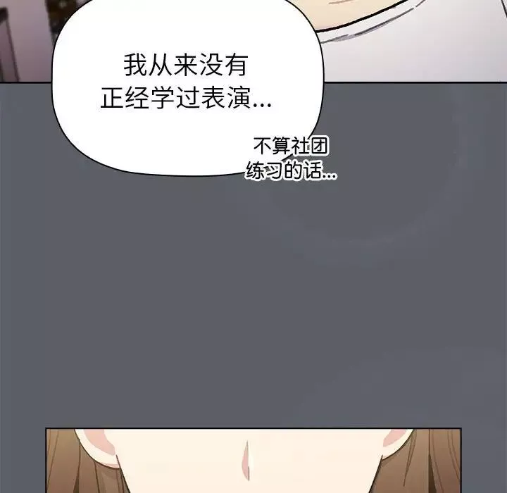 分组换换爱-第111話 - 图片 30