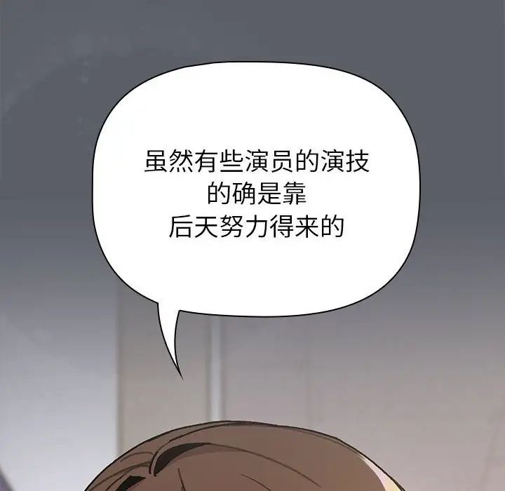 分组换换爱第111話