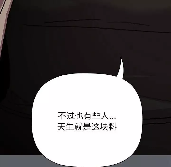 分组换换爱-第111話 - 图片 35