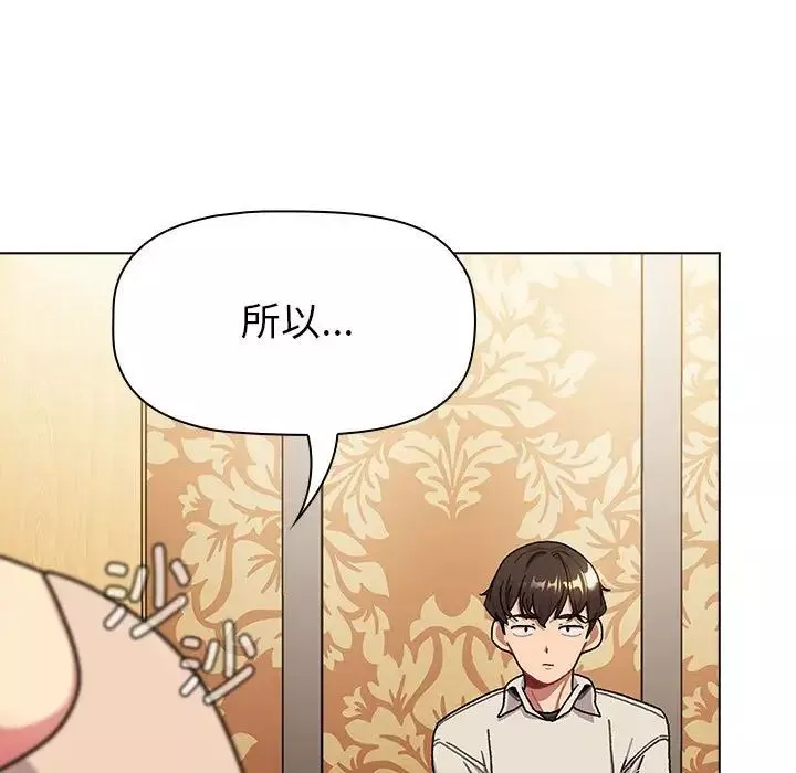 分组换换爱-第111話 - 图片 39