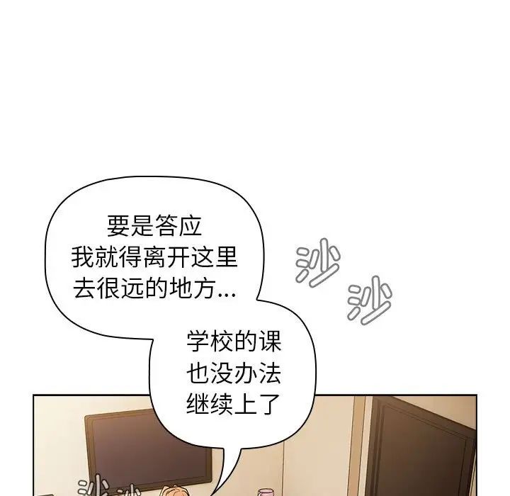 分组换换爱第111話