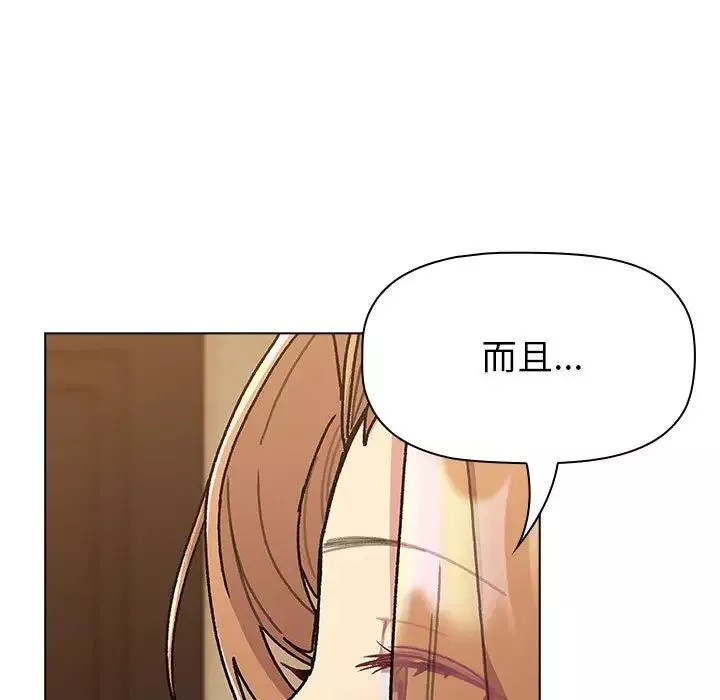 分組換換愛第111話