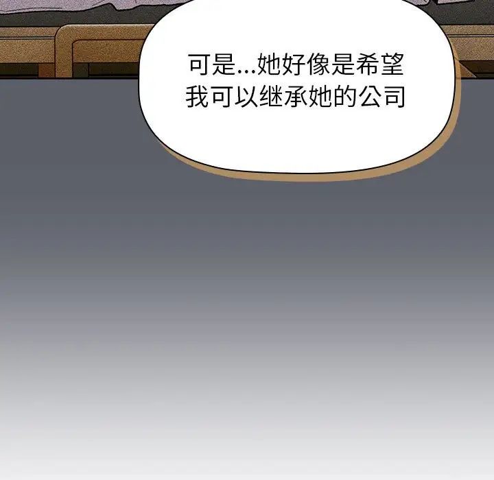 分组换换爱第111話