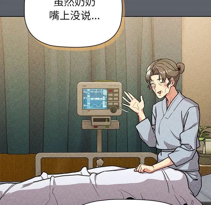 分组换换爱第111話