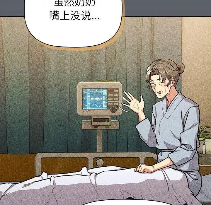 分组换换爱-第111話 - 图片 46