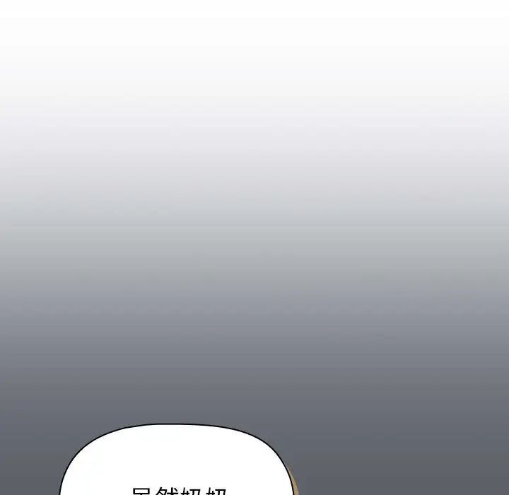 分组换换爱第111話