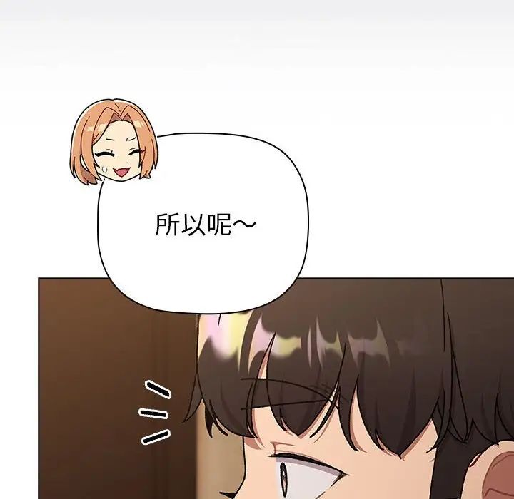 分组换换爱第111話